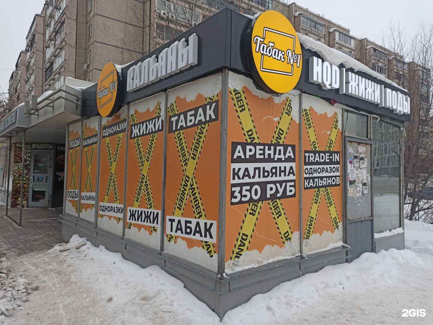 Отзывы на компанию Табак №1 в г. Екатеринбург c фото