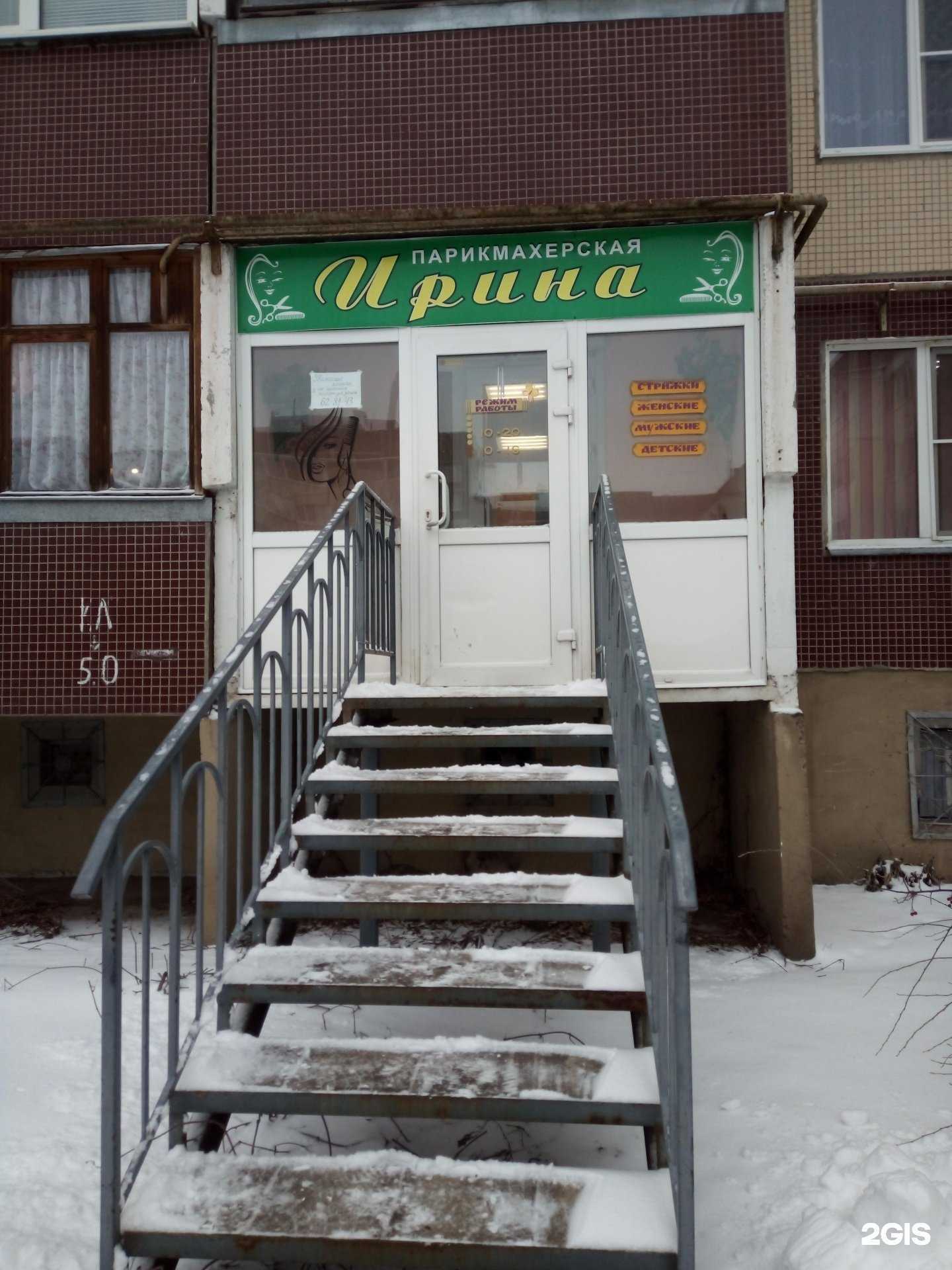 Отзывы на компанию Ирина в Пскове c фото