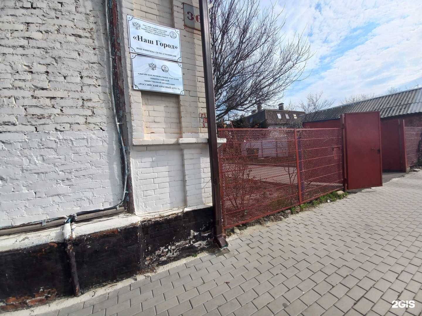 Отзывы на компанию Российский Красный Крест в Майкопе c фото