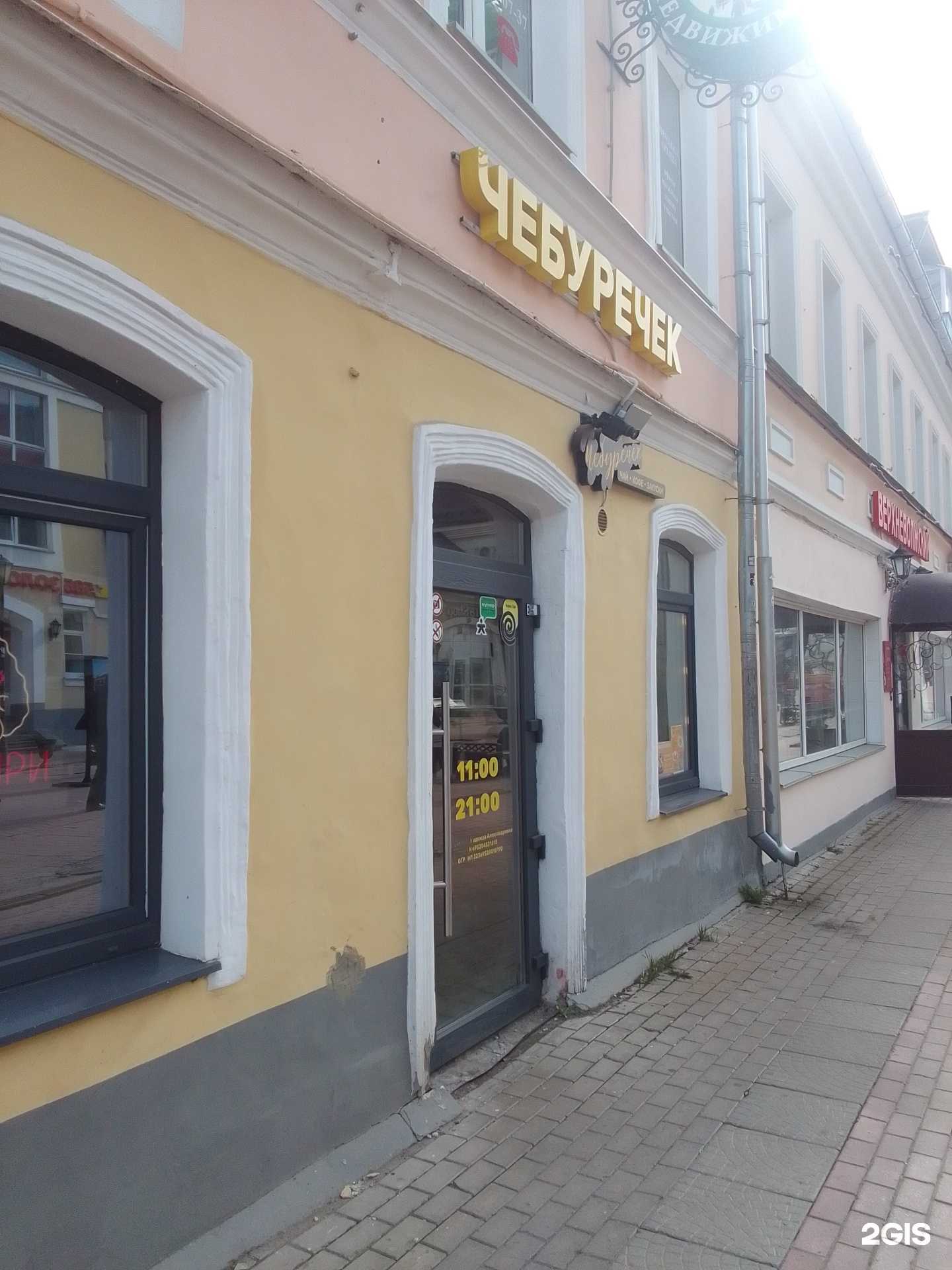 Отзывы на компанию Чебуречек в Твери c фото