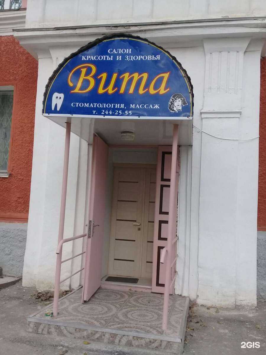 Отзывы на компанию Вита в г. Пермь c фото