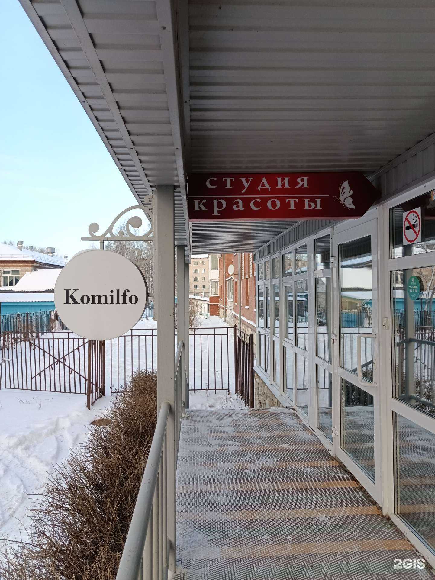 Отзывы на компанию Комильфо в г. Кунгур c фото