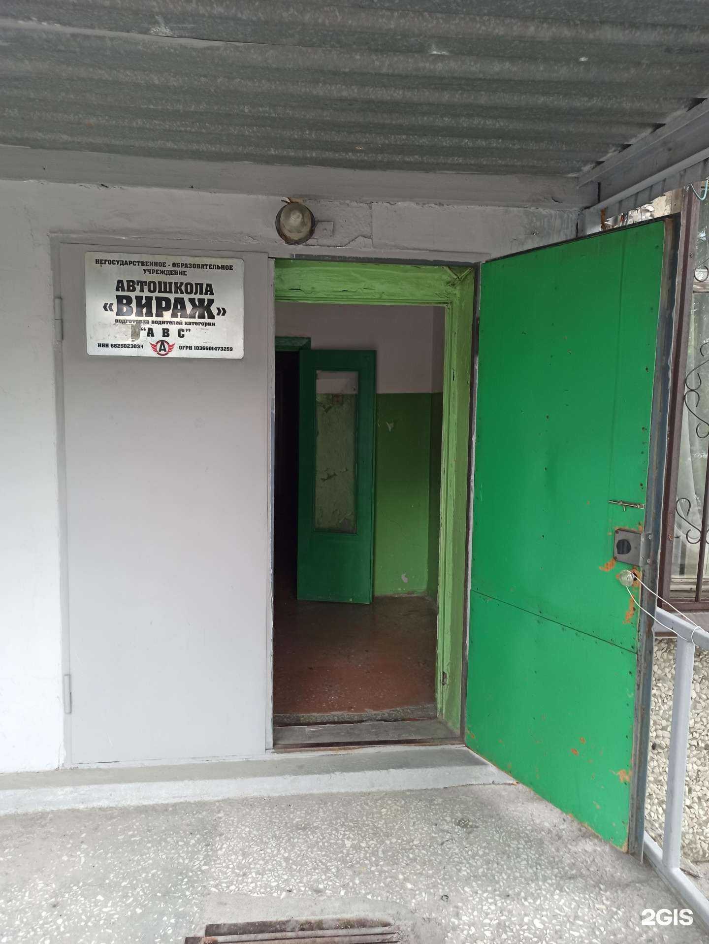 Отзывы на компанию Вираж в Первоуральске c фото