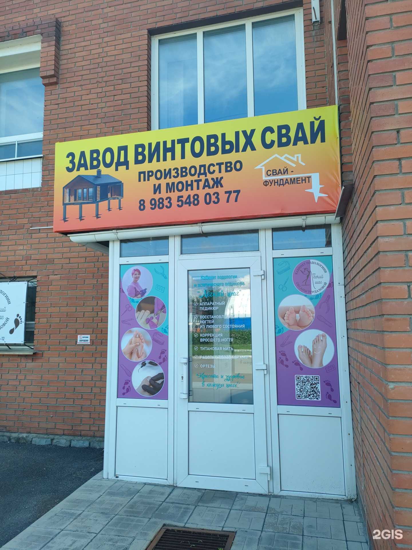 Отзывы на компанию Свай-Фундамент в Барнауле c фото