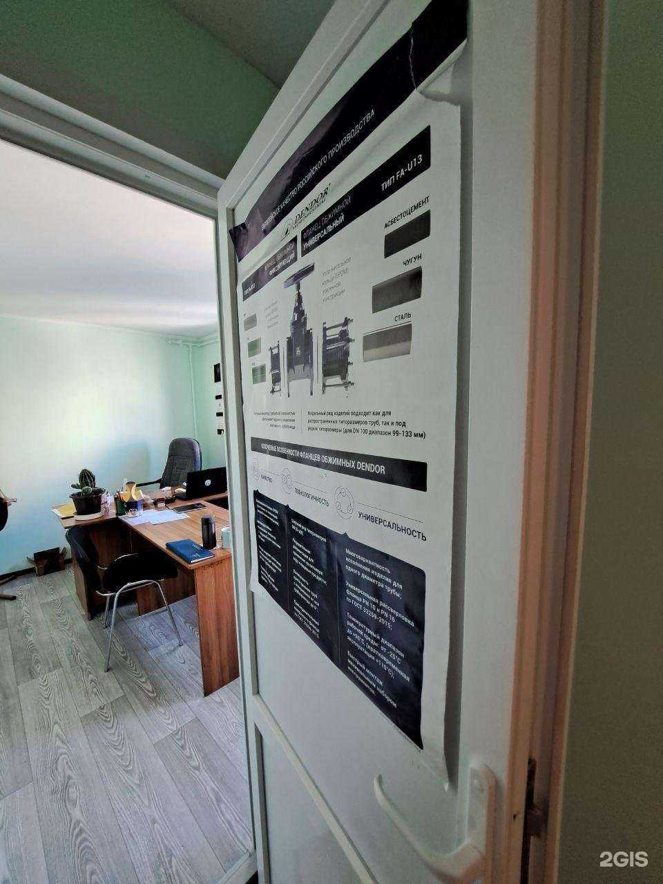 Отзывы на компанию КомплексПром в Воронеже c фото