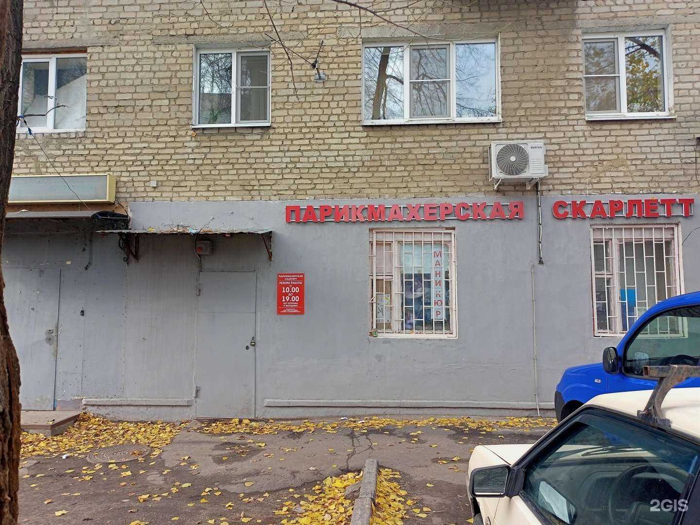 Отзывы на компанию Скарлетт в Воронеже c фото