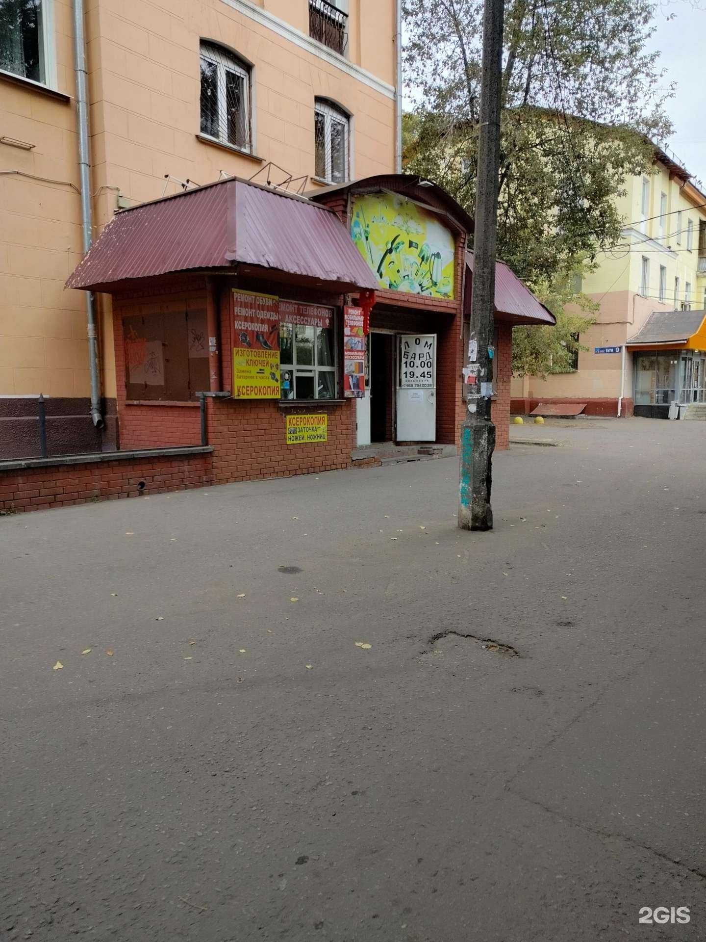 Отзывы на компанию Дом быта в г. Люберцы c фото