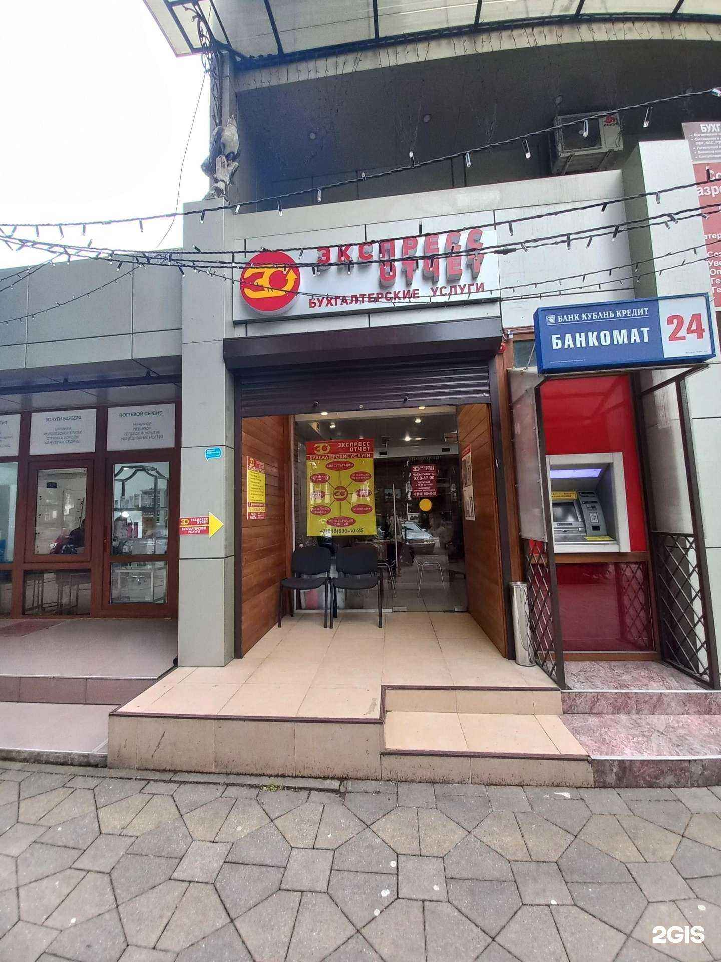 Отзывы на компанию Экспресс отчет в Сочи c фото