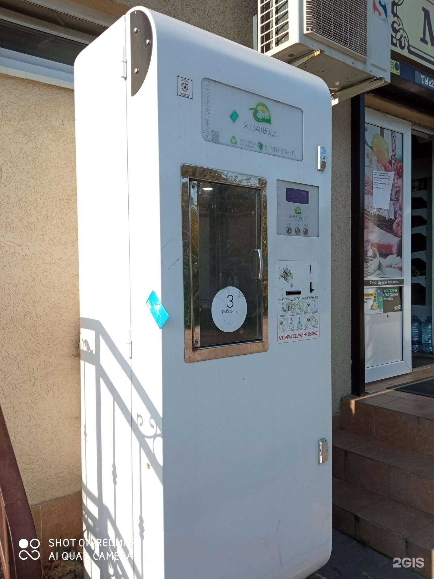 Отзывы на компанию Живая вода в Гурьевске c фото