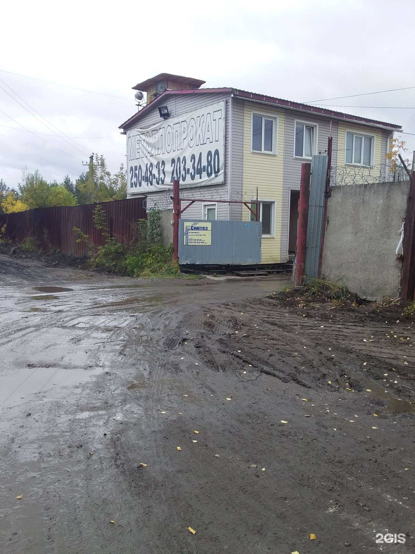 Отзывы на компанию Торговая компания в Перми c фото