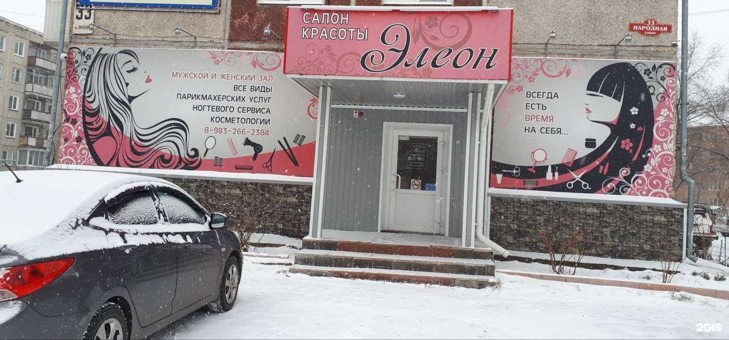 Отзывы на компанию Элеон в г. Минусинск c фото