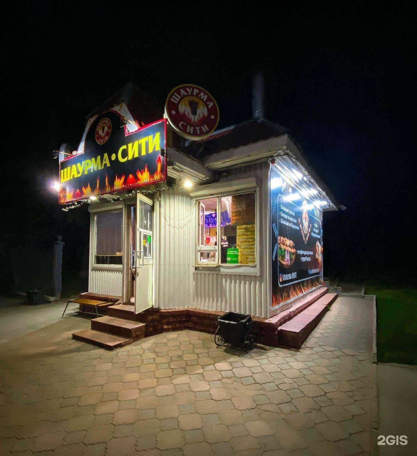 Отзывы на компанию Шаурма-Сити в Рязани c фото