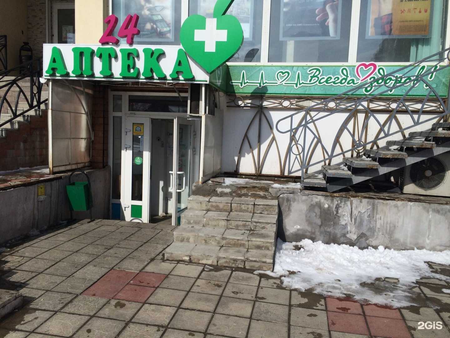 Отзывы на компанию Всегда Здоров в Орле c фото