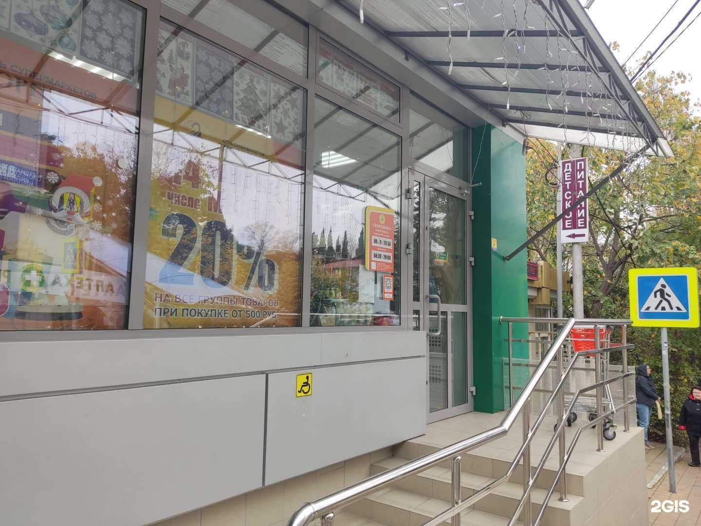 Отзывы на компанию Скорпион-1 в Сочи c фото