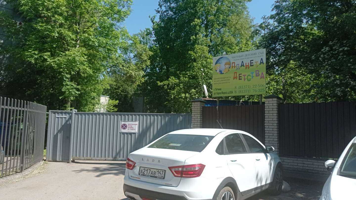 Отзывы на компанию Планета детства в Гатчине c фото