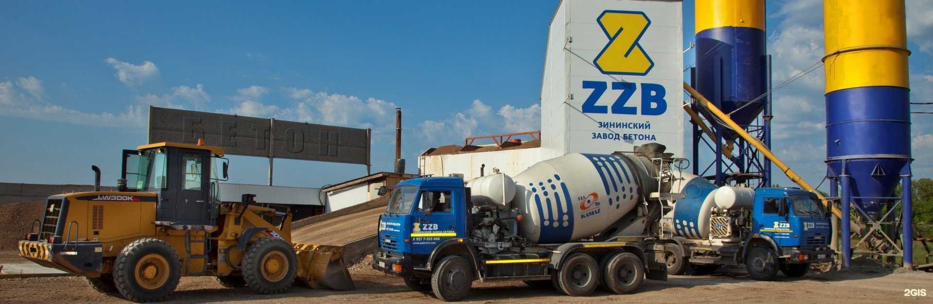 Отзывы на компанию Зининский завод бетона в Уфе c фото