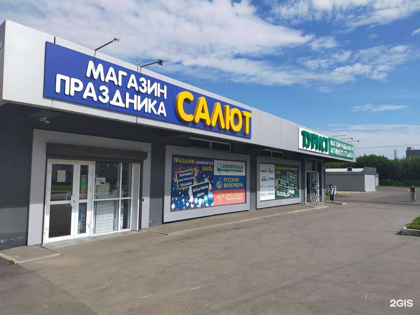 Отзывы на компанию Русский фейерверк в Ангарске c фото