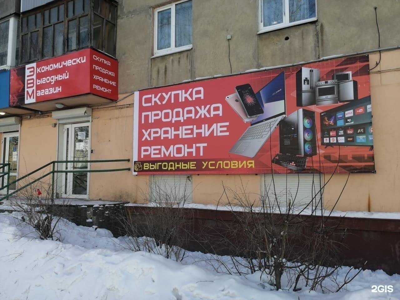 Отзывы на компанию Эвм в Нижнем Тагиле c фото