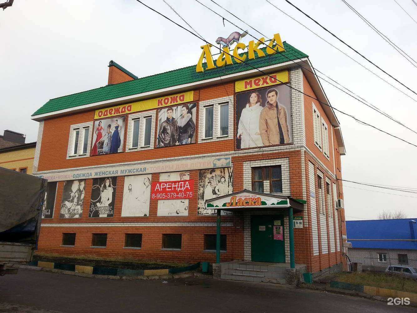 Отзывы на компанию Ласка в Волжске c фото