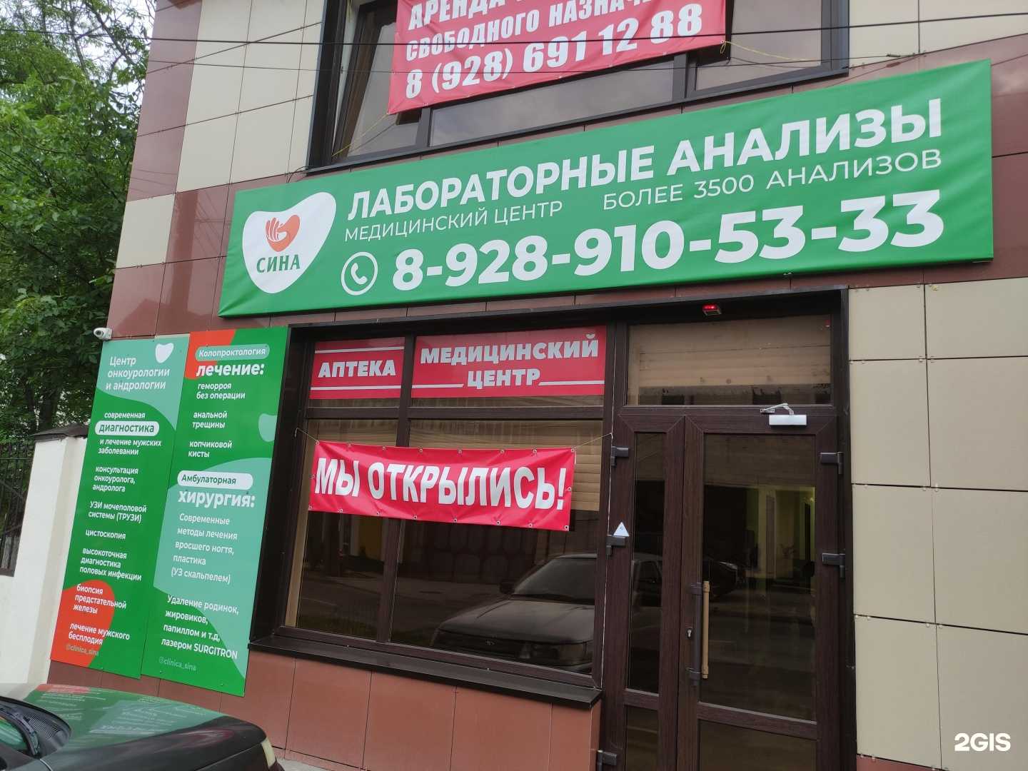 Отзывы на компанию Сина в Нальчике c фото