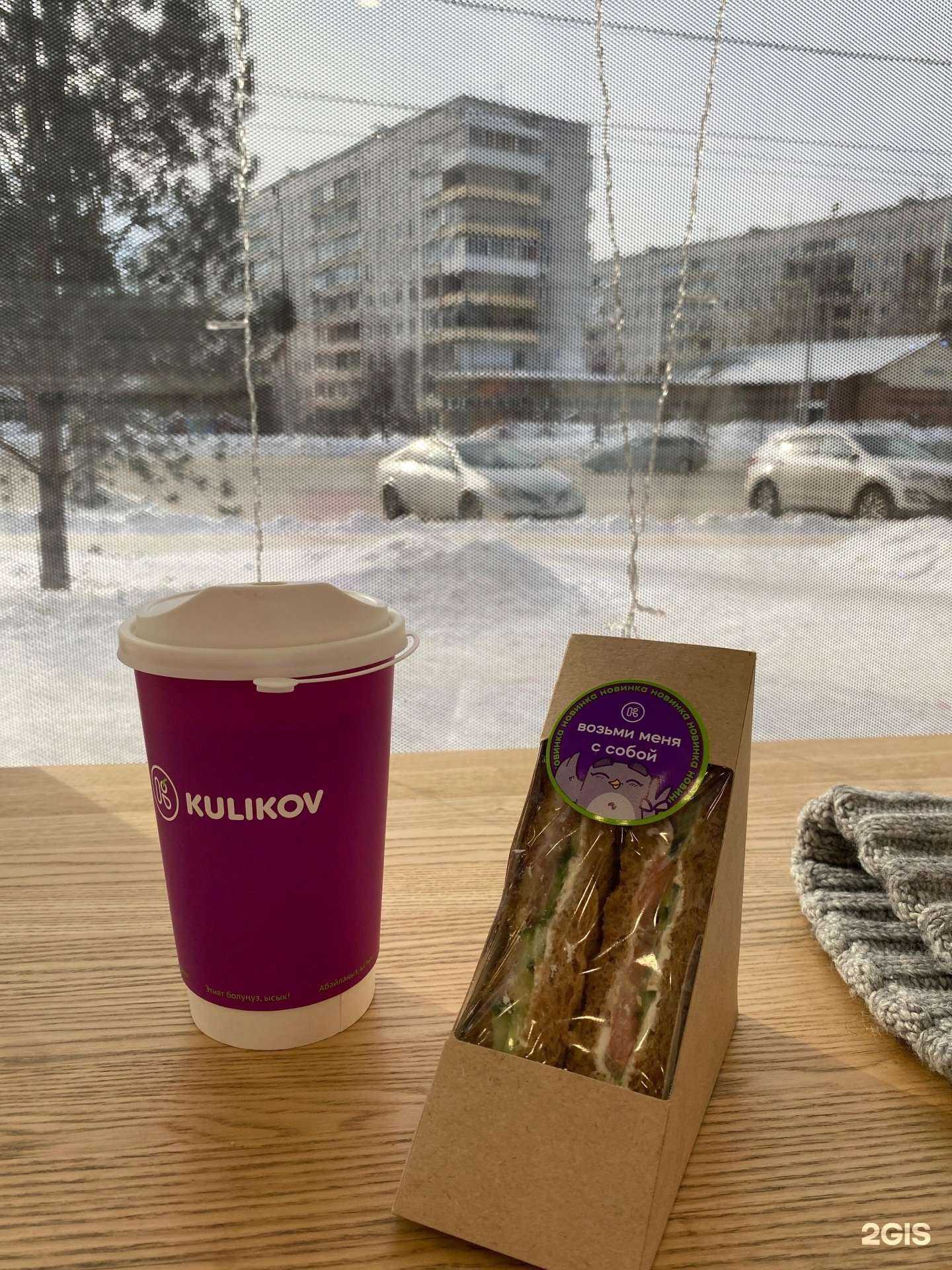 Отзывы на компанию Куликовский в Новосибирске c фото