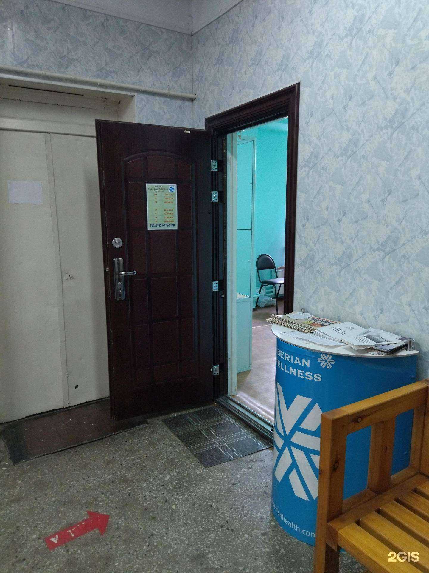 Отзывы на компанию Siberian wellness в г. Новокузнецк c фото