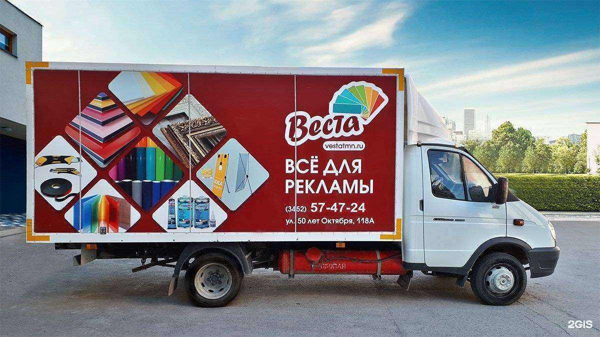 Отзывы на компанию Веста в Тюмени c фото