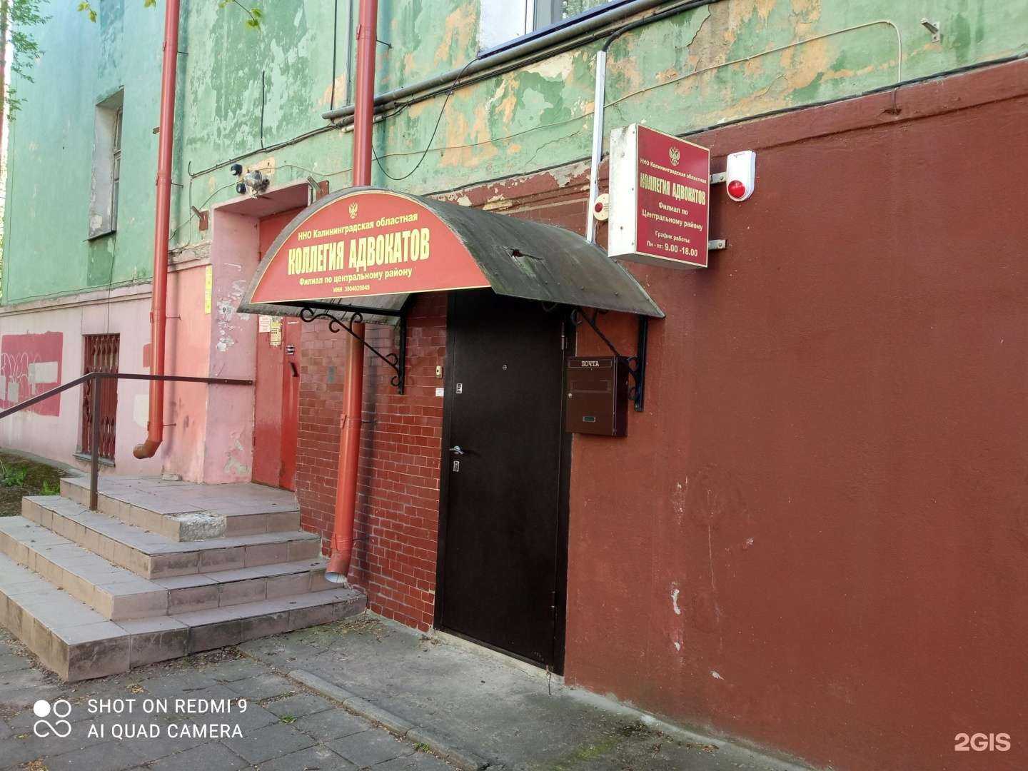 Отзывы на компанию Адвокат Заец К.А. в г. Калининград c фото