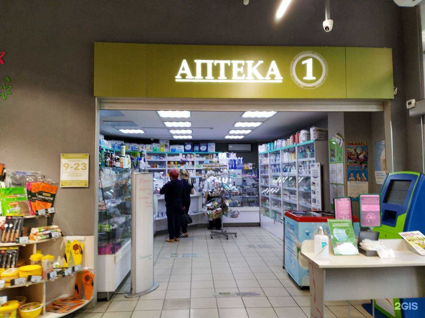 Отзывы на компанию Аптека 1 в г. Иркутск c фото