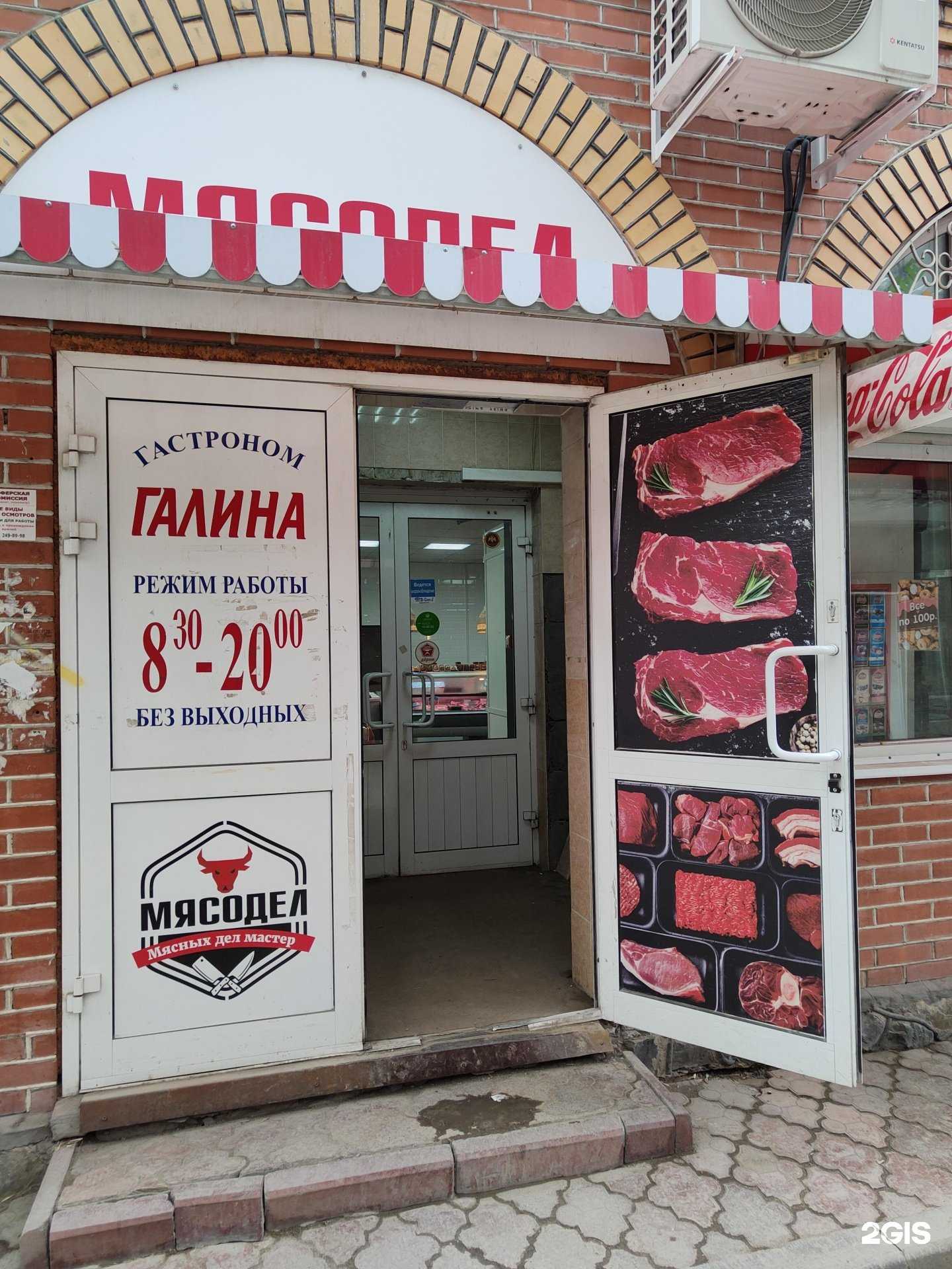 Отзывы на компанию Мясодел в Новосибирске c фото