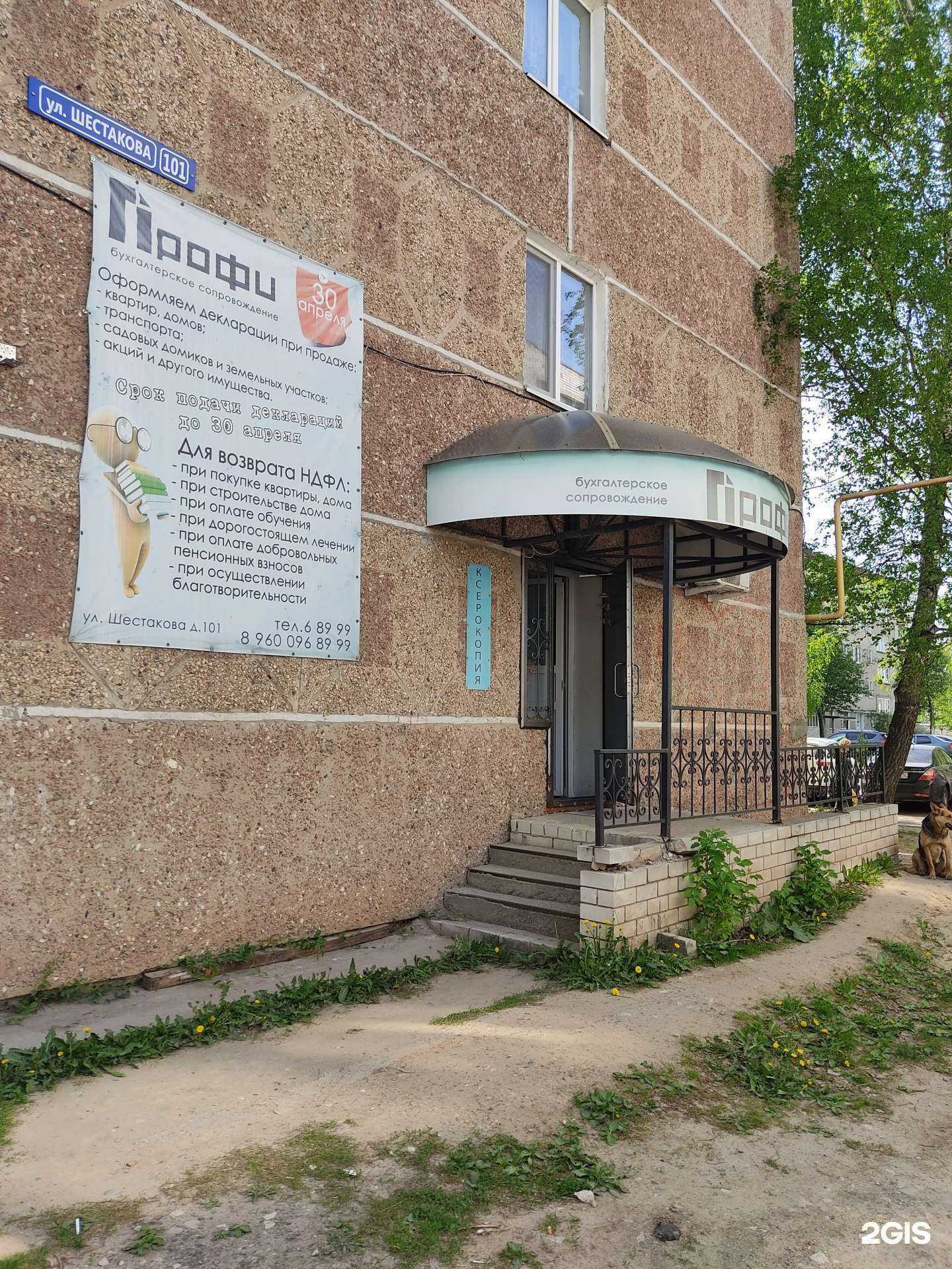 Отзывы на компанию Профи в г. Волжск c фото