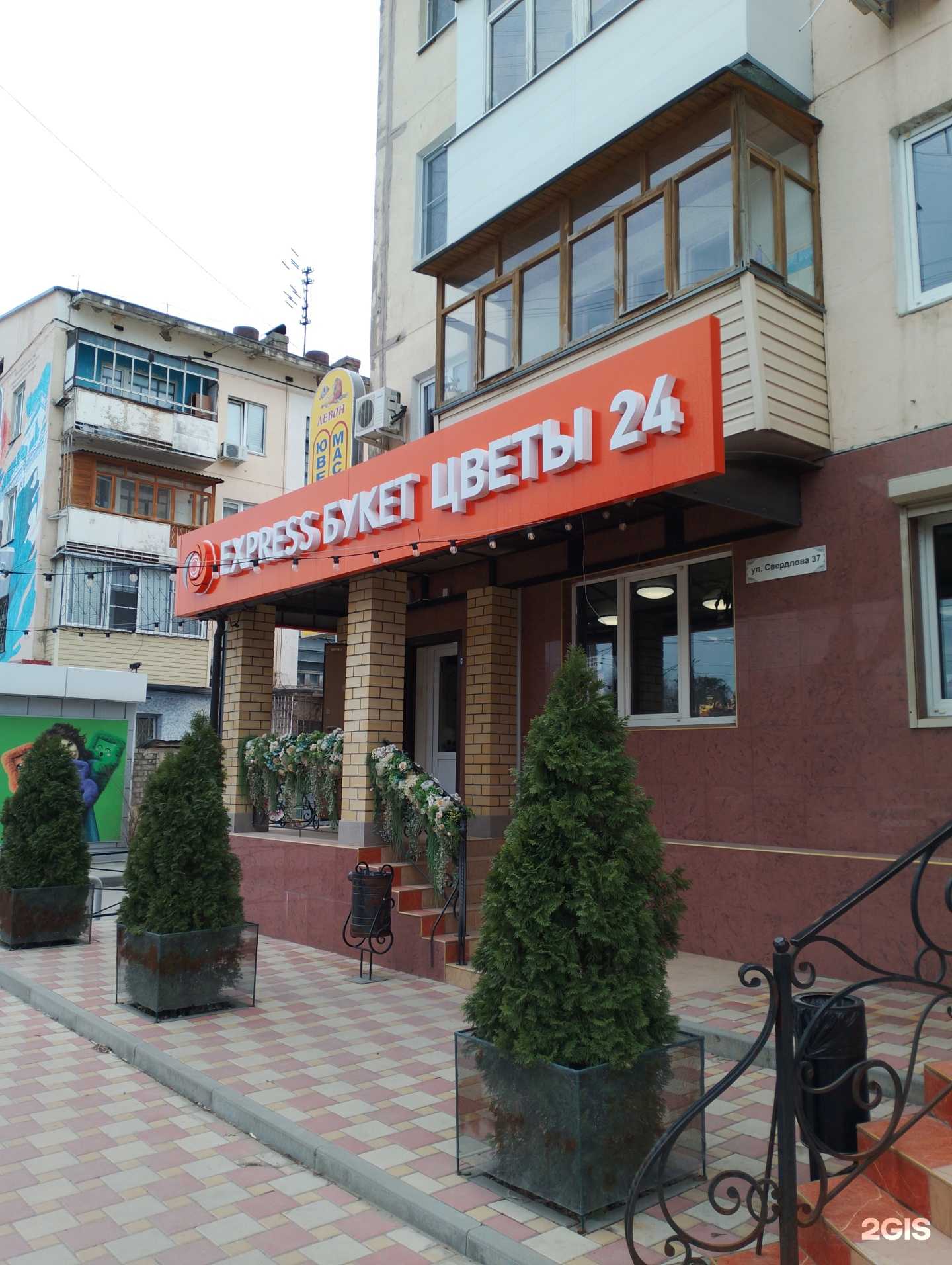 Отзывы на компанию Express Букет в Волжском c фото