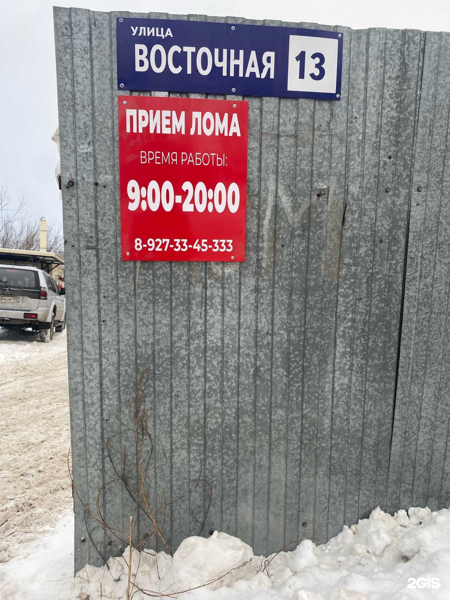 Отзывы на компанию  Армада в Уфе c фото