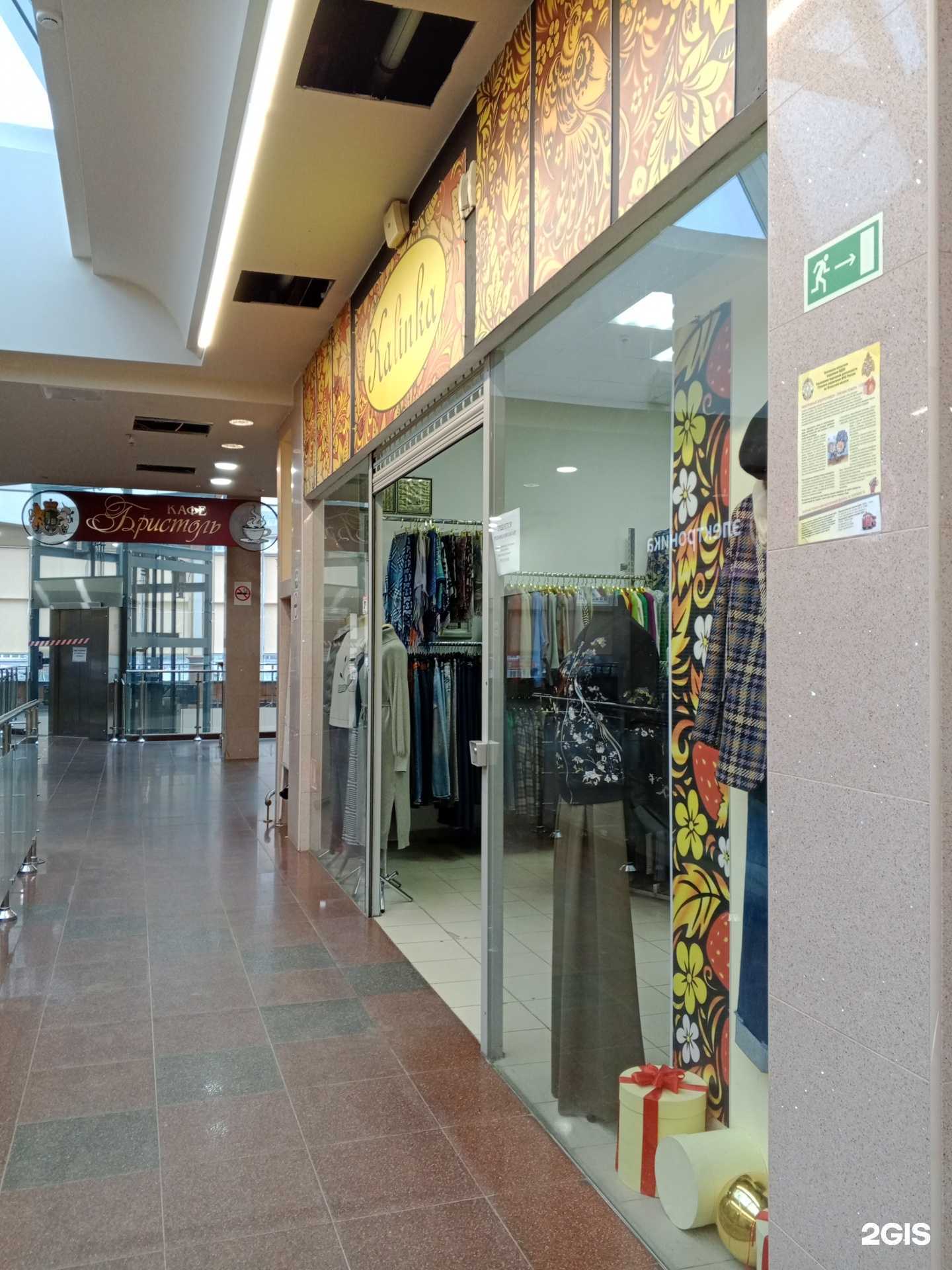 Отзывы на компанию Kalinka в г. Псков c фото