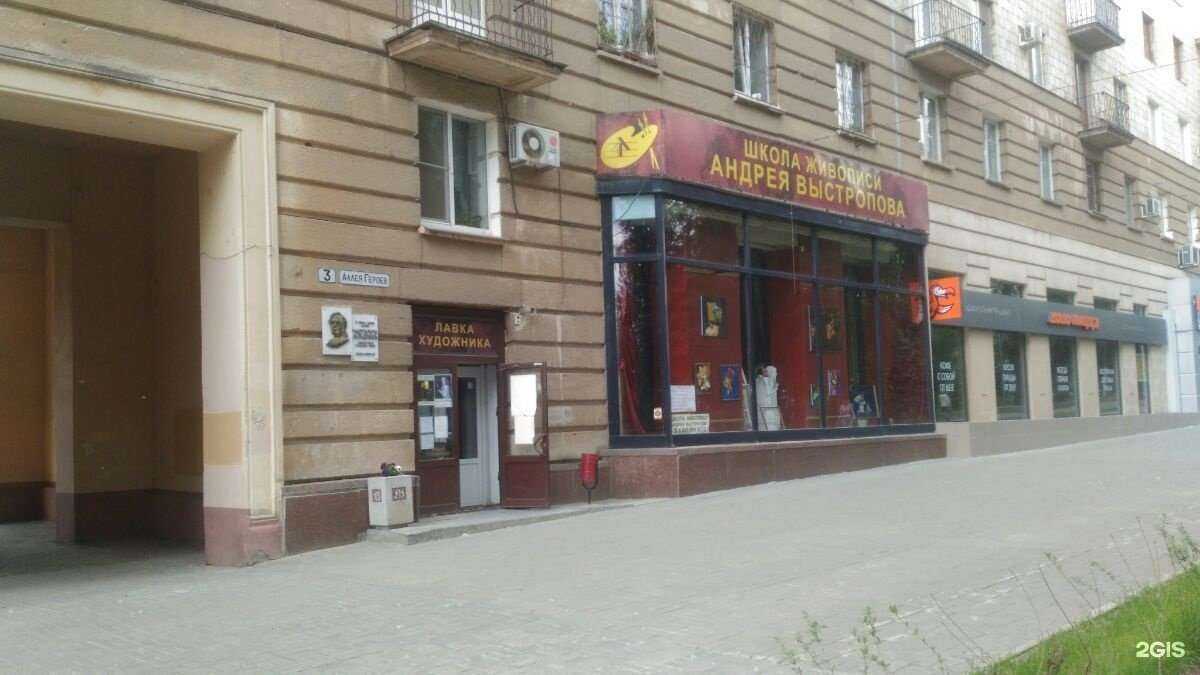 Отзывы на компанию Школа живописи Андрея Выстропова в Волгограде c фото