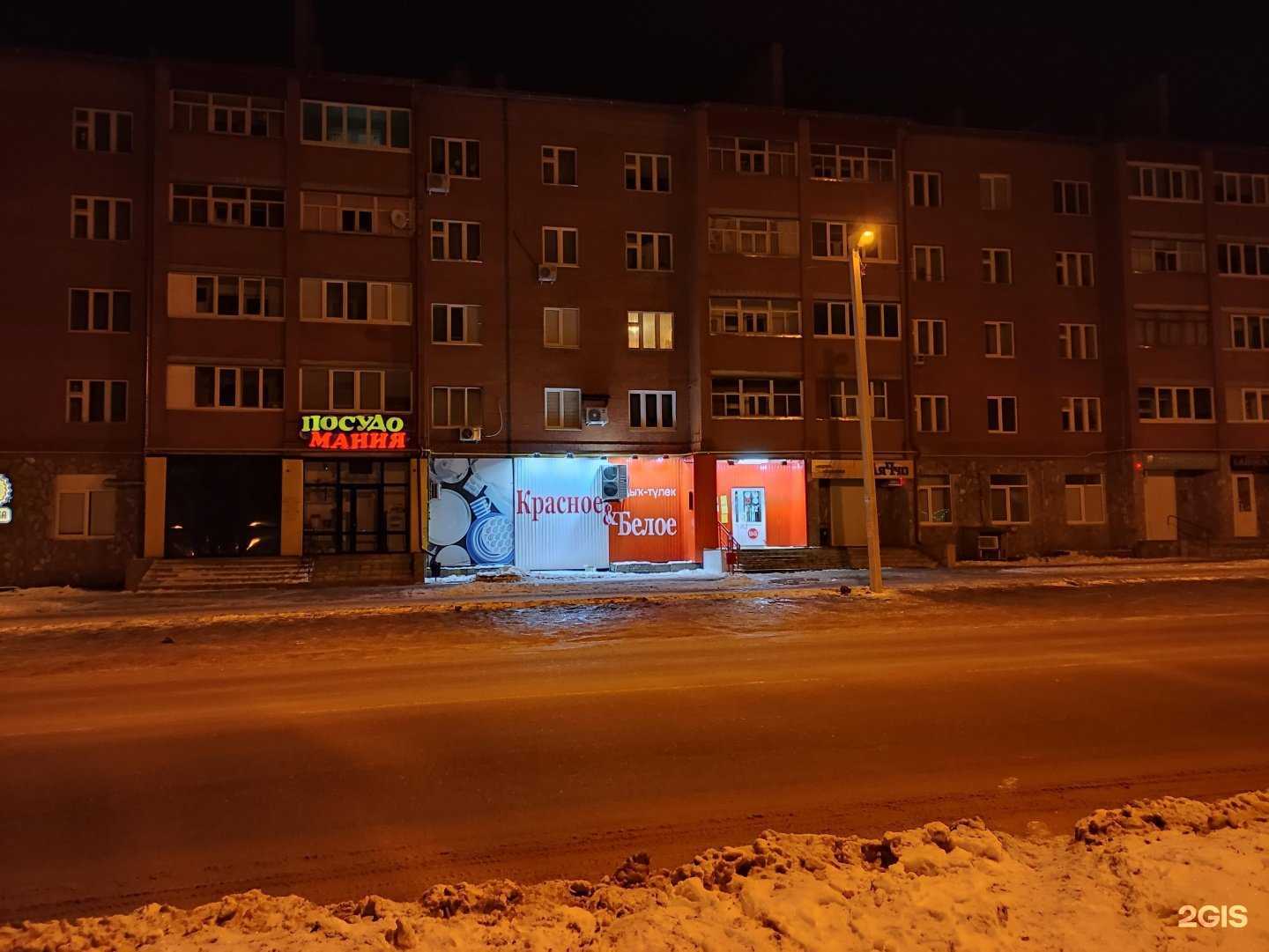 Отзывы на компанию ПосудоМания в Ишимбае c фото