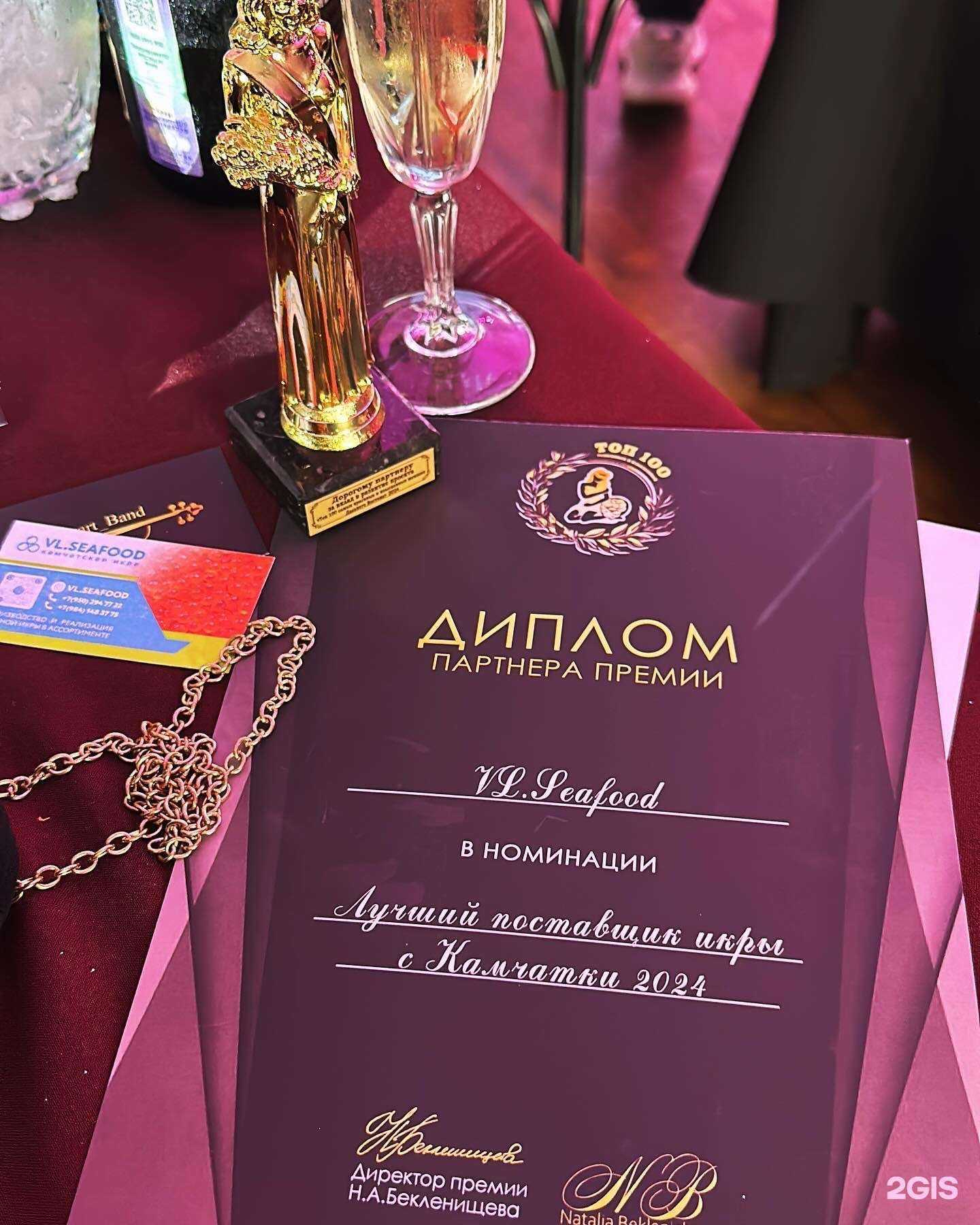 Отзывы на компанию Vl.Seafood. Дары Камчатки в г. Владивосток c фото