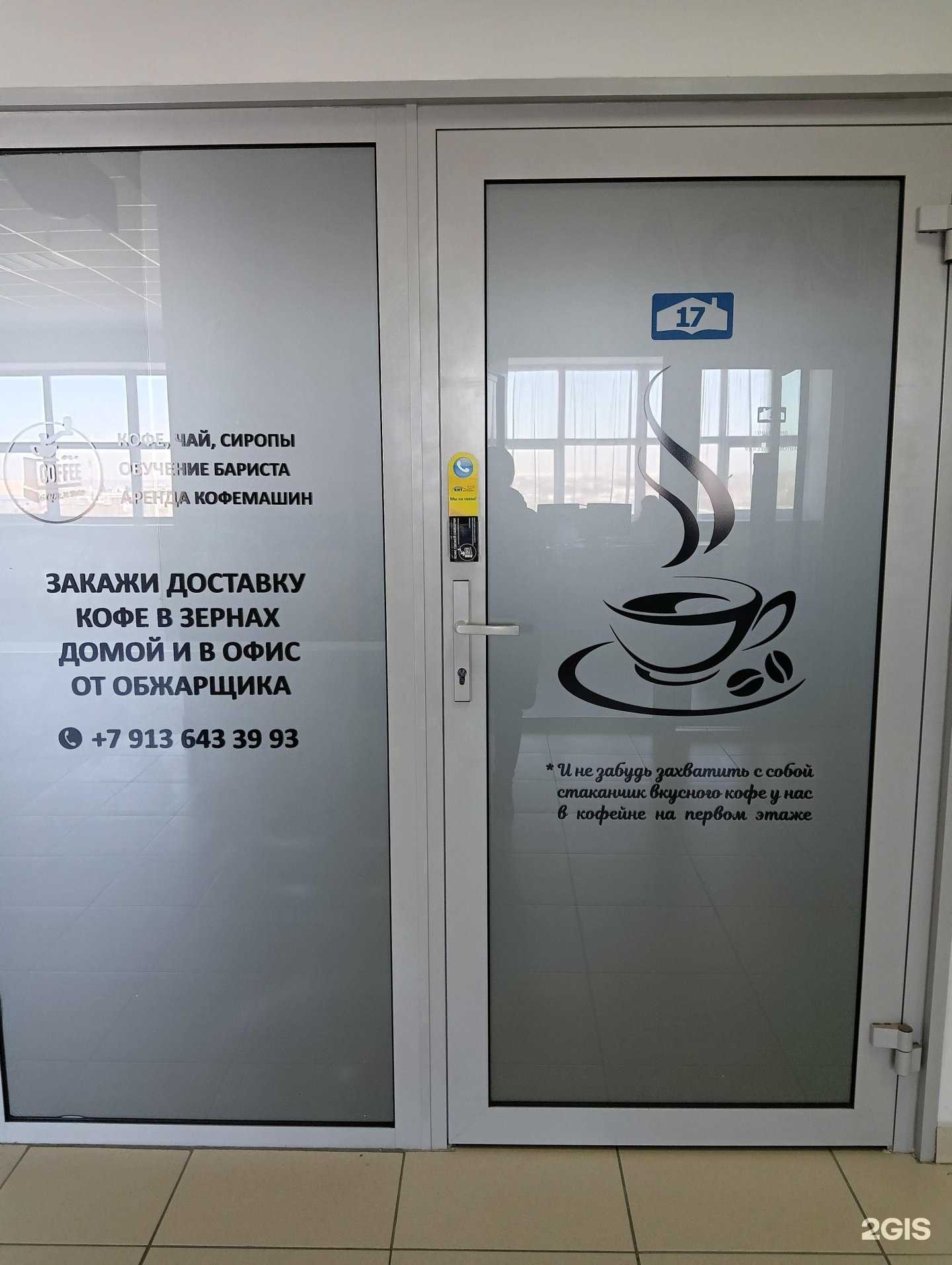 Отзывы на компанию Сoffeeварим.shop в г. Омск c фото