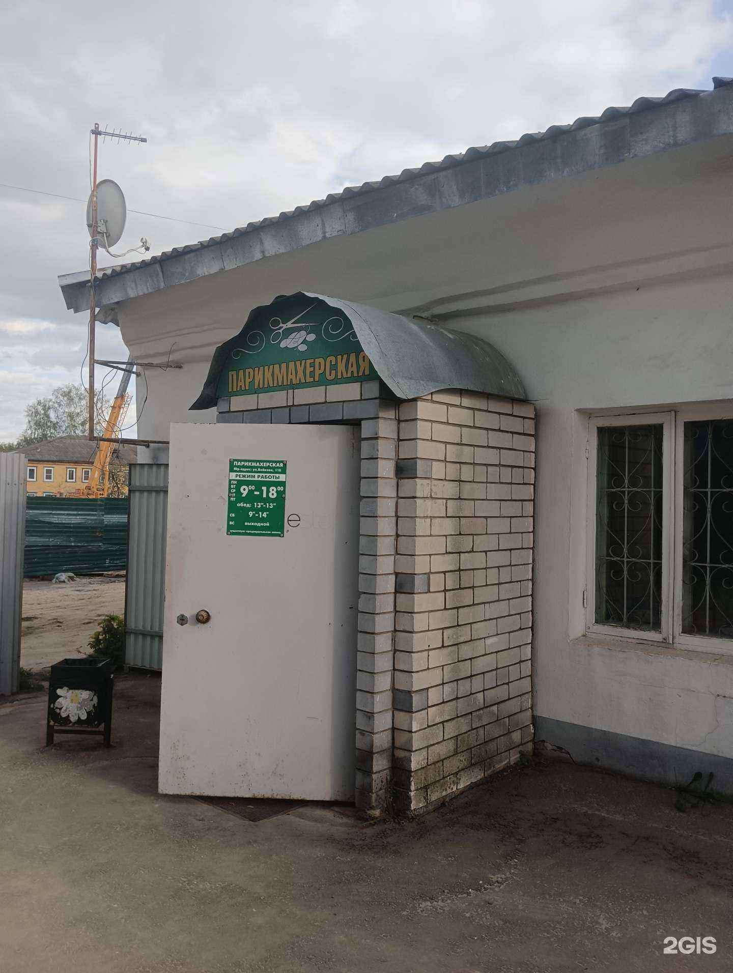 Отзывы на компанию Парикмахерская в г. Муром c фото