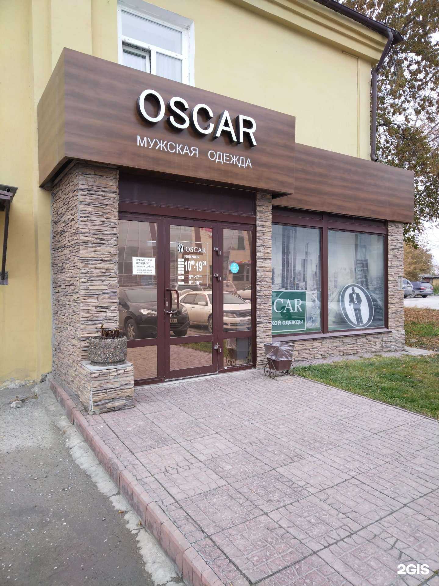 Отзывы на компанию Oscar в г. Искитим c фото
