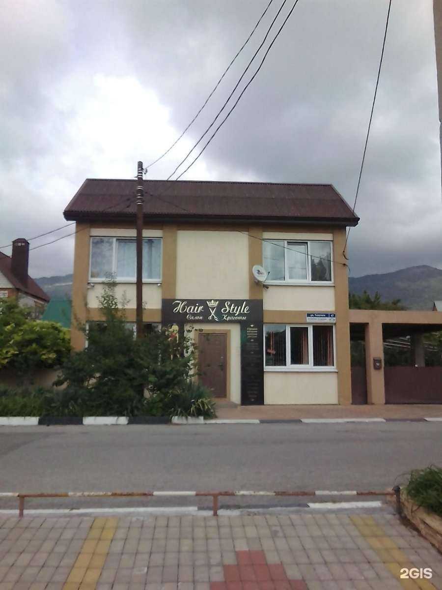 Отзывы на компанию Hair style в Геленджике c фото - фотография 2 из 2