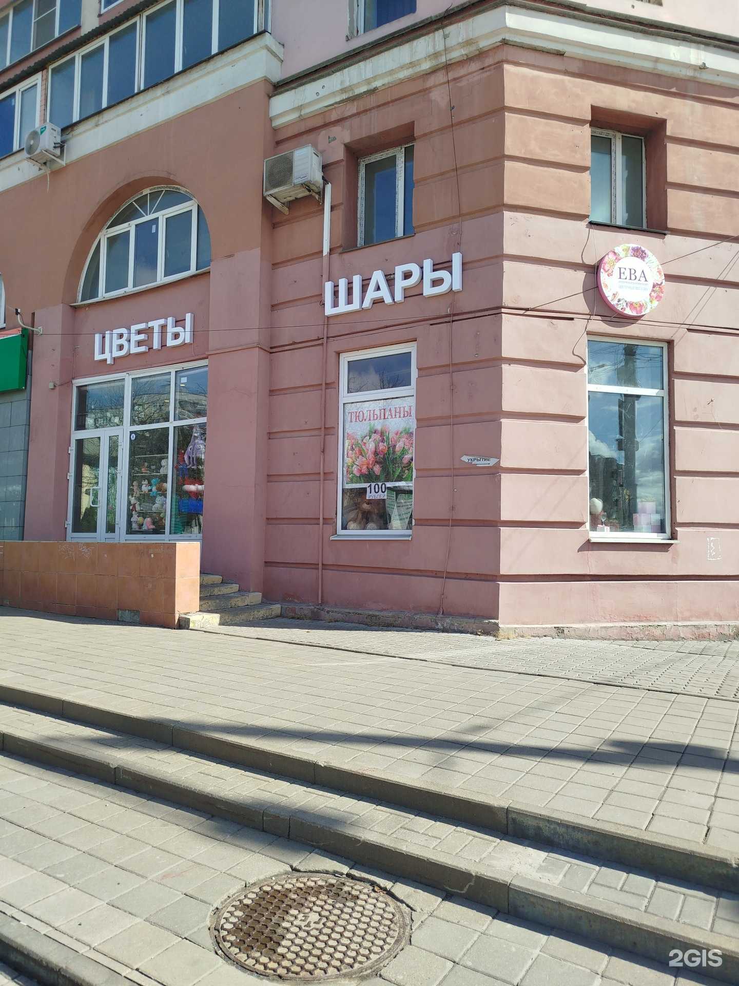 Отзывы на компанию Ева в г. Белгород c фото