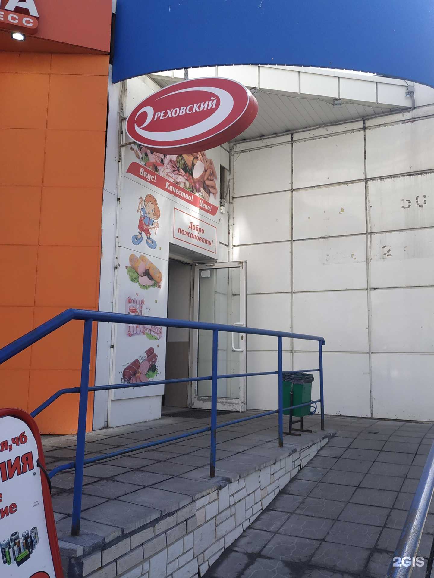 Отзывы на компанию Ореховский в Нижнем Новгороде c фото