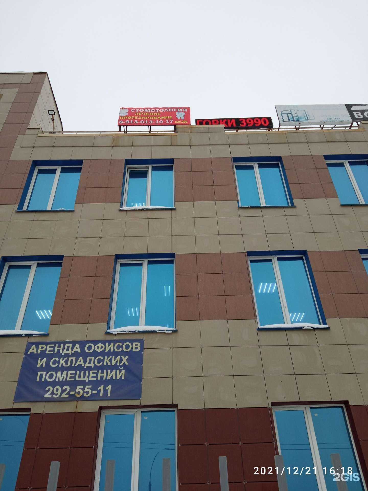 Отзывы на компанию Стомдом в г. Новосибирск c фото