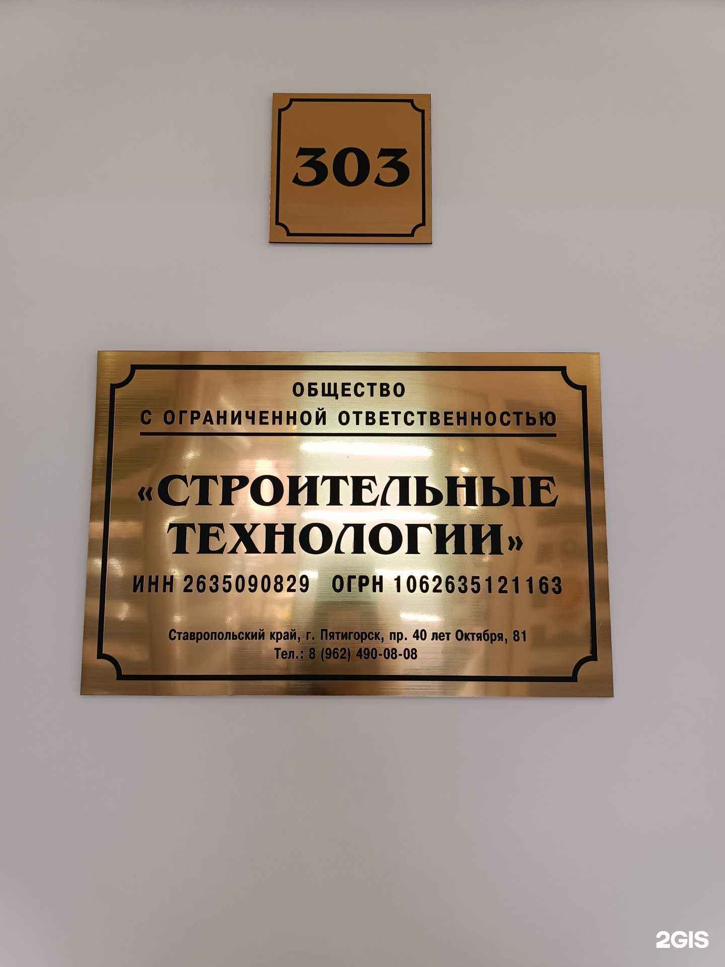 Отзывы на компанию Строительная компания в Пятигорске c фото