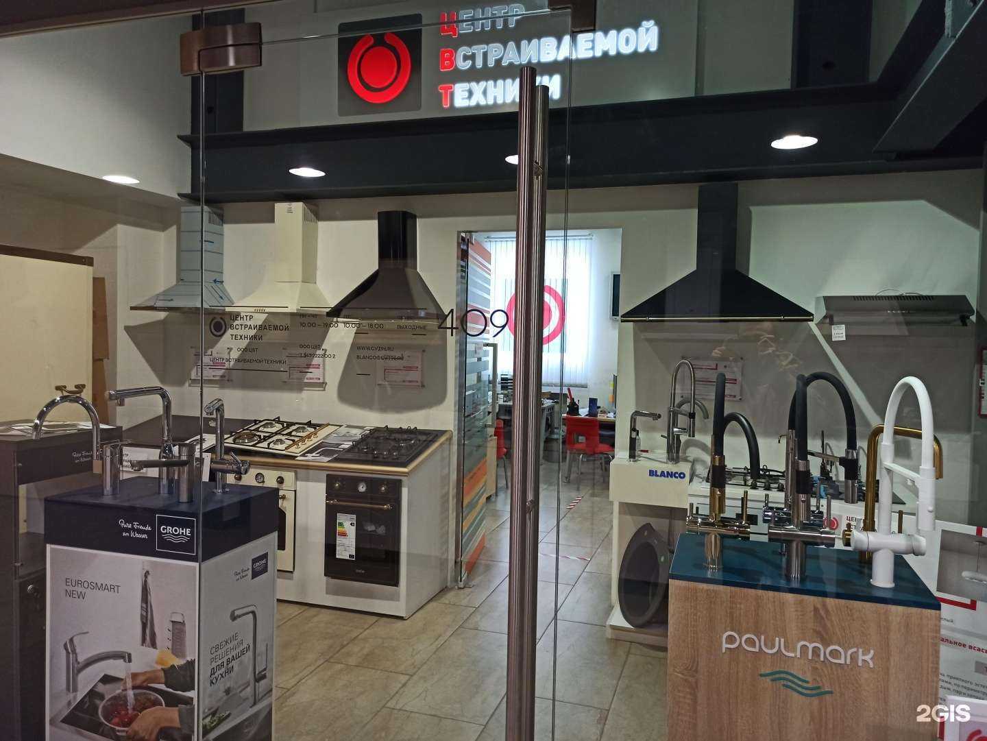 Отзывы на компанию Центр встраиваемой техники в Екатеринбурге c фото