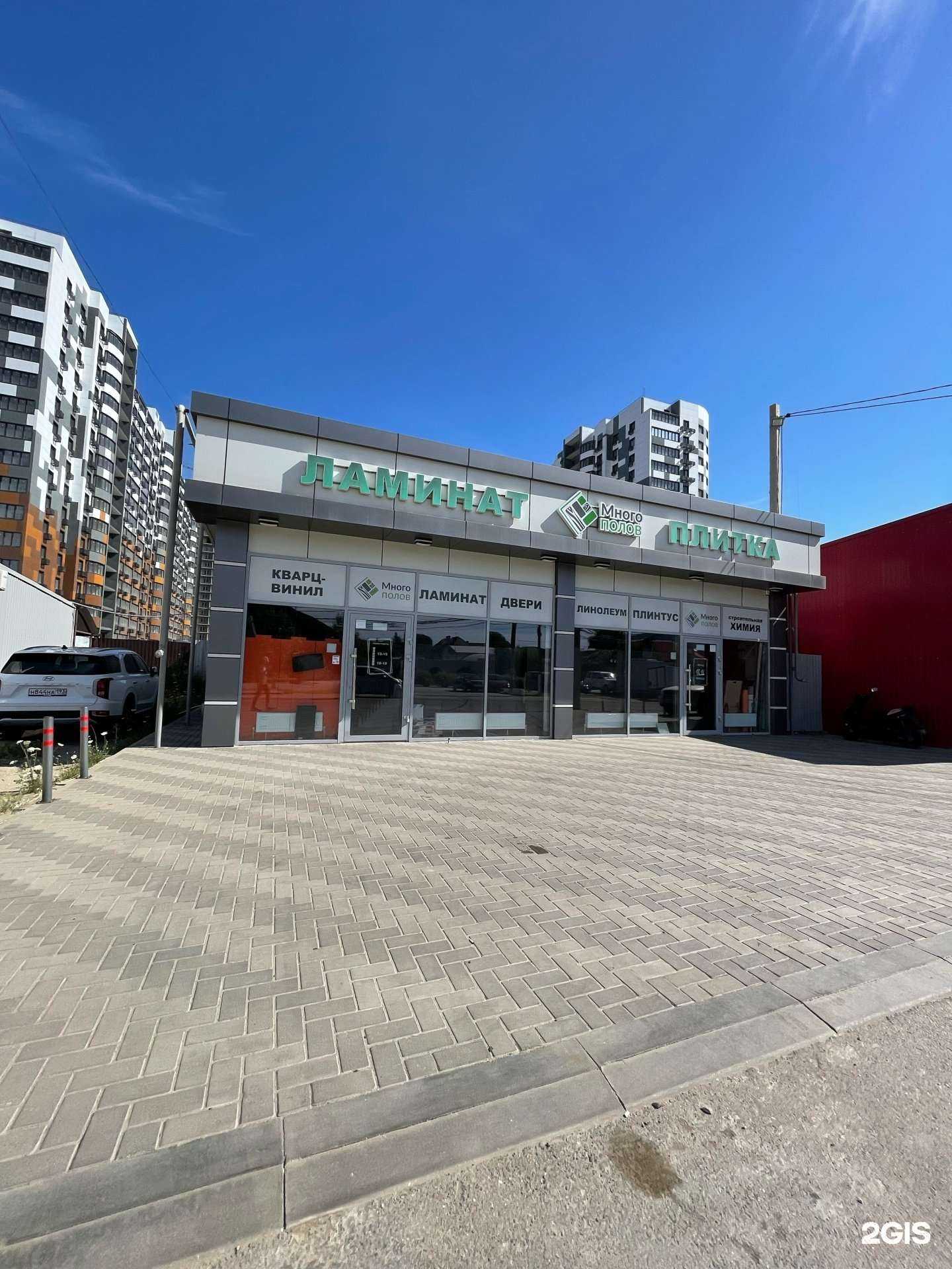 Отзывы на компанию МногоПолов в Краснодаре c фото - фотография 2 из 2