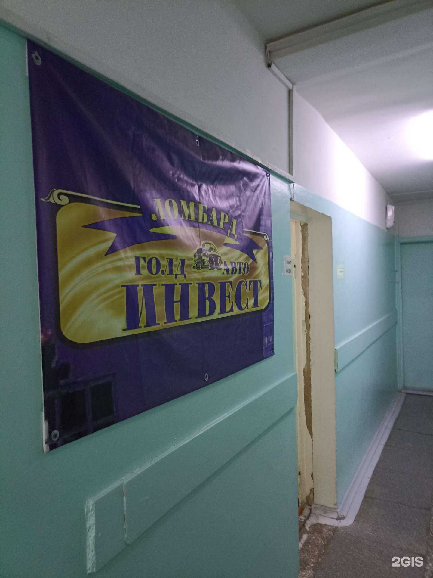 Отзывы на компанию Голд авто инвест в Зеленогорске c фото