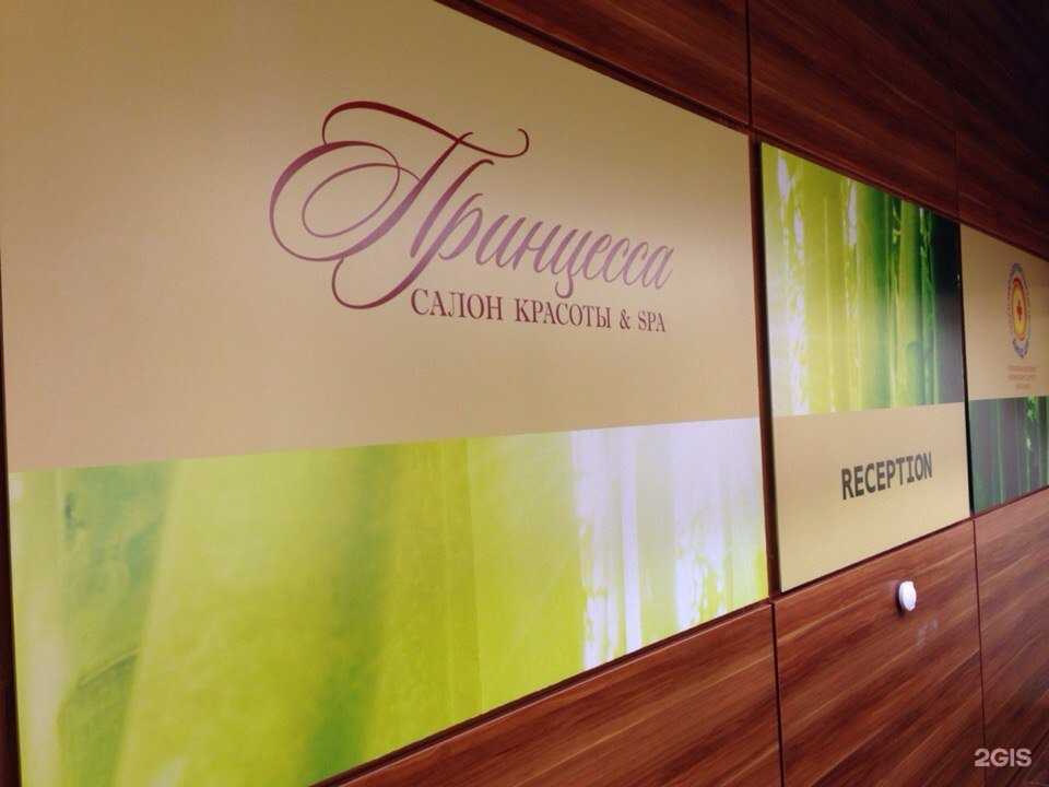 Отзывы на компанию Принцесса в Новосибирске c фото