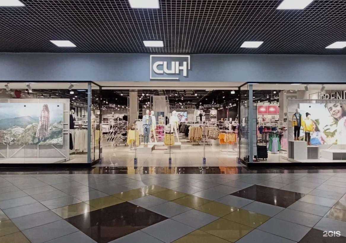 Отзывы на компанию Син в г. Балашов c фото